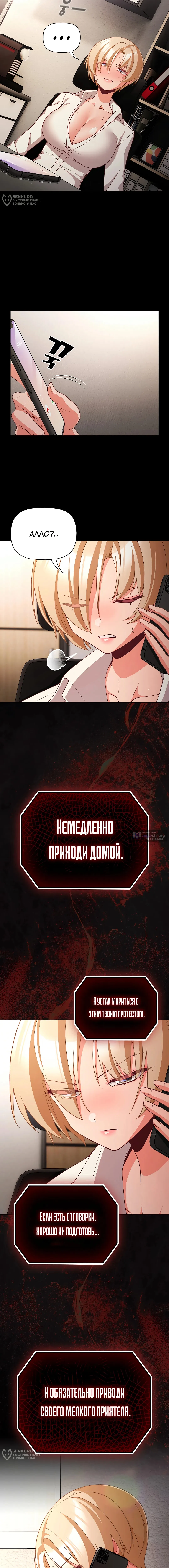 Глава 80, Страница 17