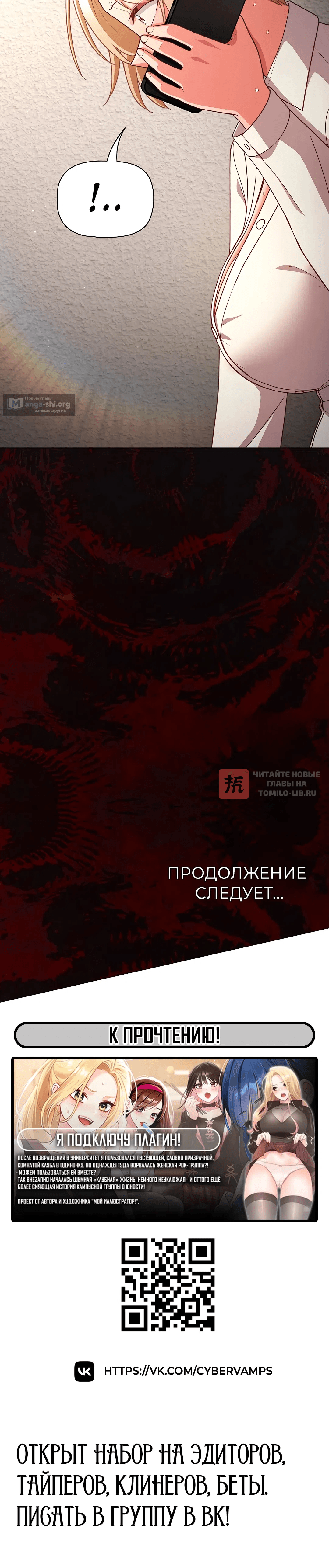 Глава 80, Страница 18