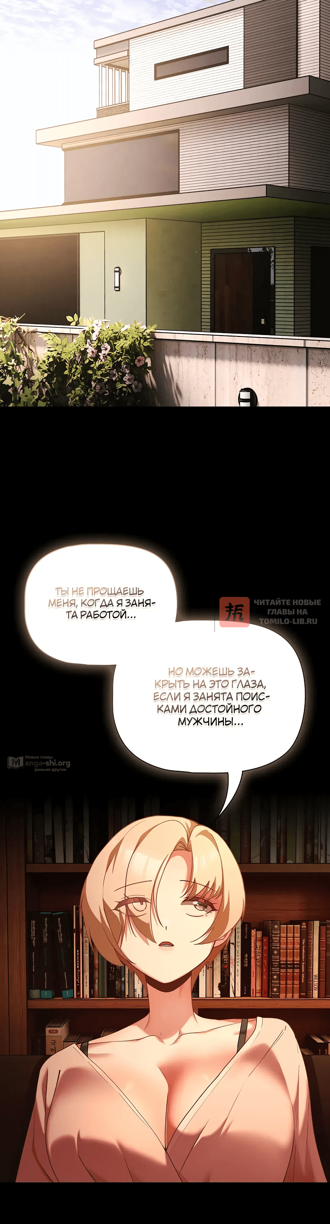 Глава 81, Страница 32
