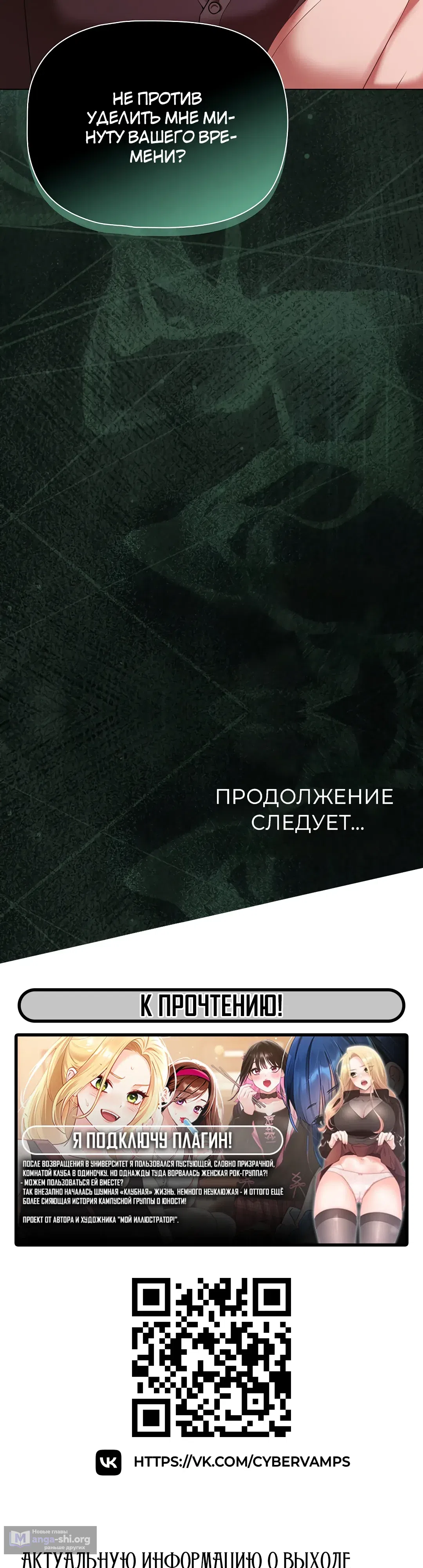 Глава 81, Страница 49