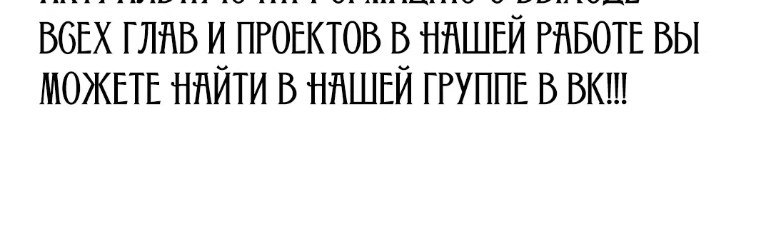 Глава 81, Страница 50