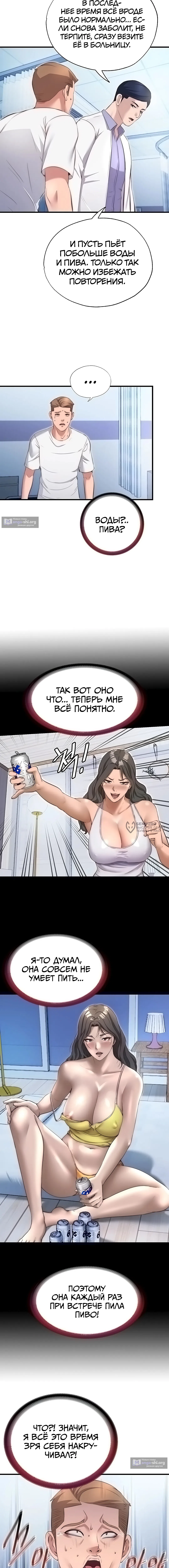 Глава 72, Страница 7