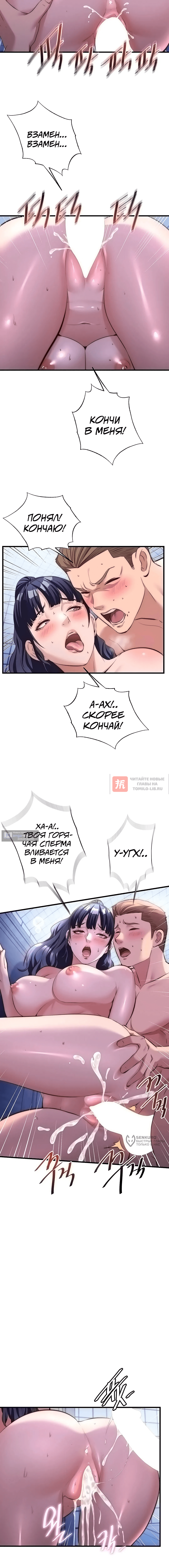 Глава 72, Страница 14