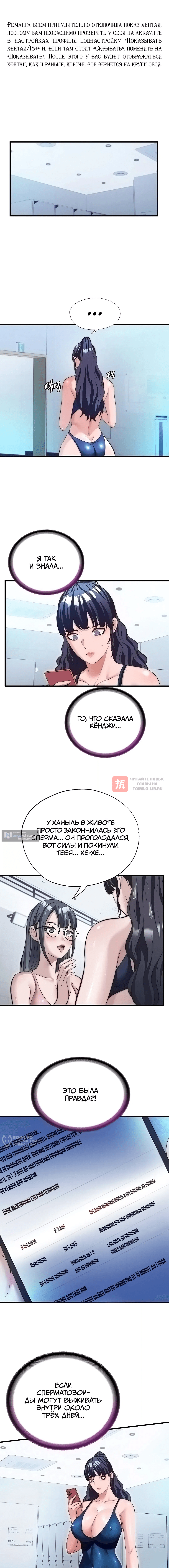 Глава 74, Страница 2
