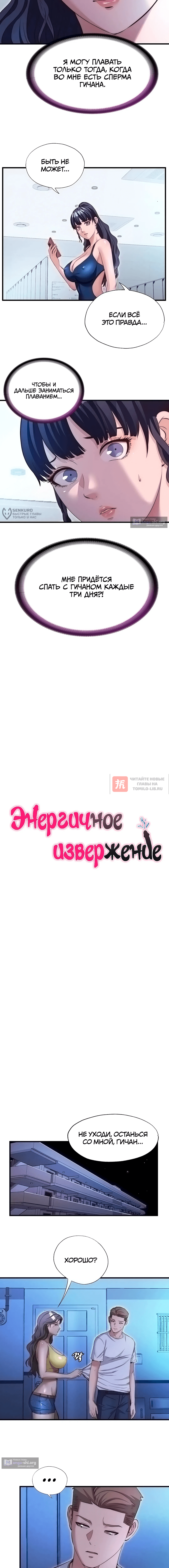 Глава 74, Страница 4