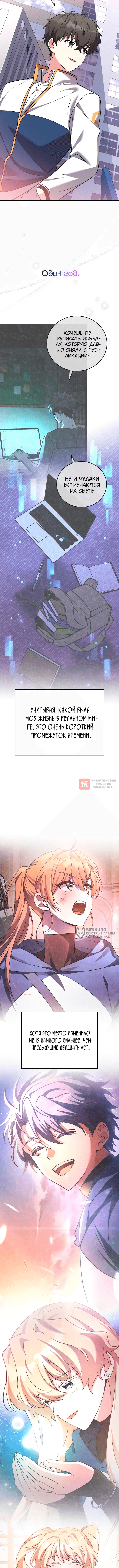 Глава 161, Страница 14