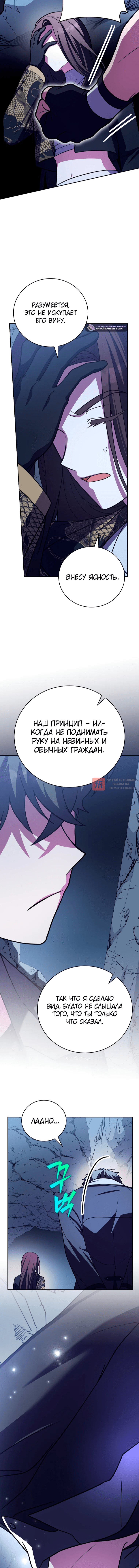 Глава 162, Страница 16