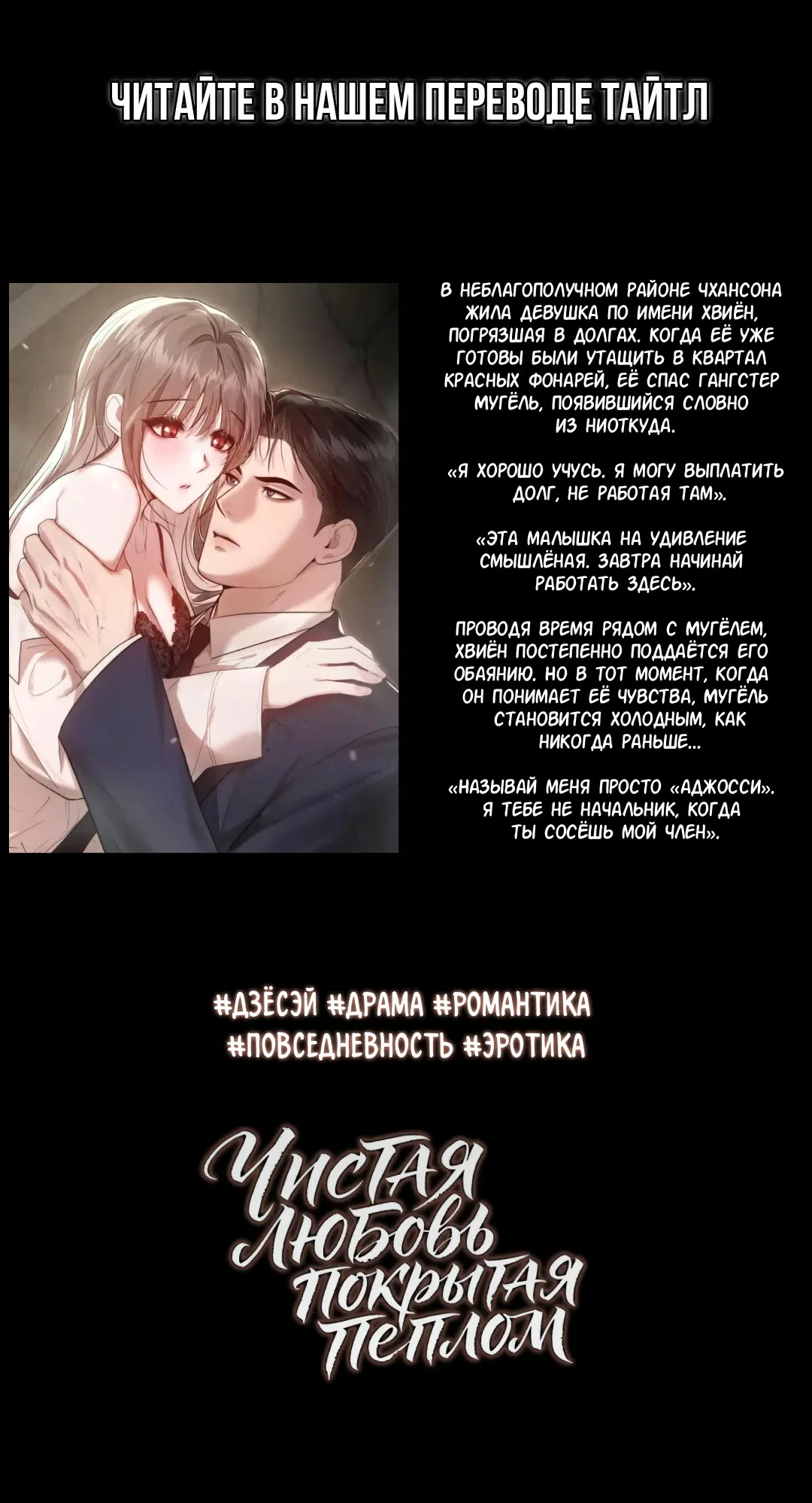 Глава 21, Страница 14