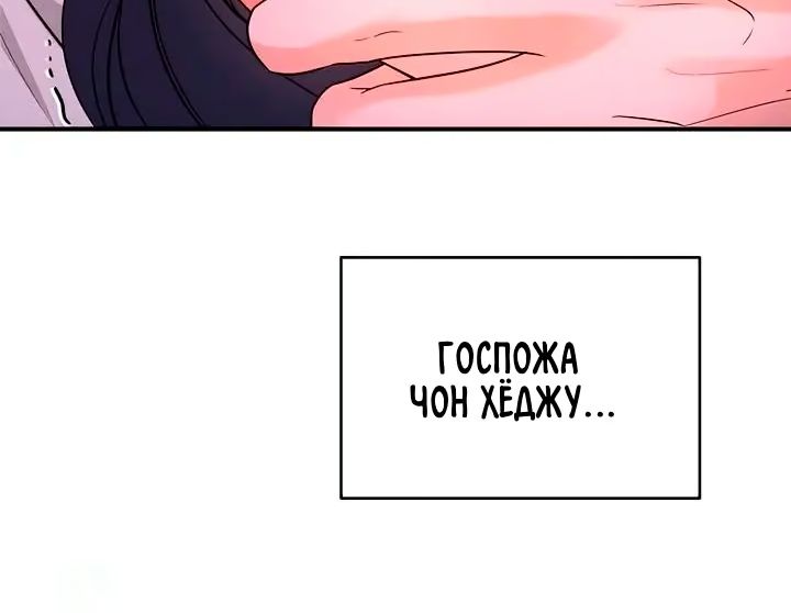 Глава 22, Страница 2