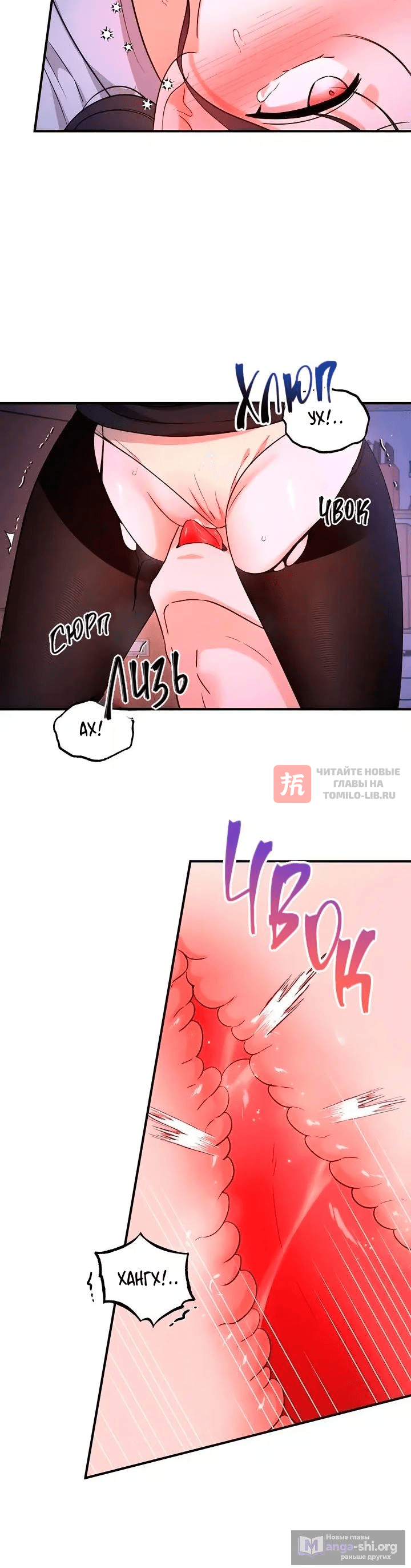 Глава 22, Страница 4