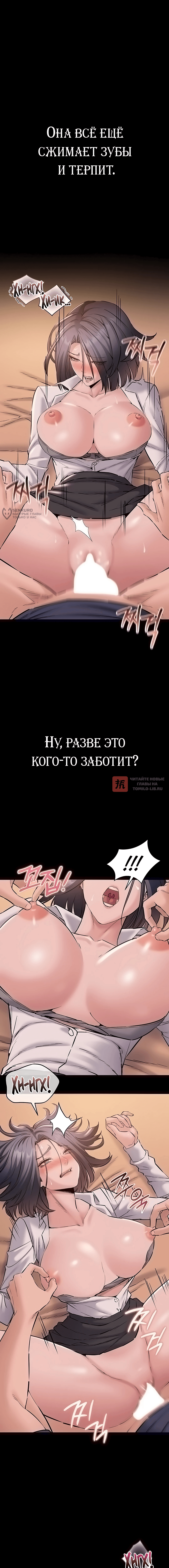 Глава 19, Страница 12
