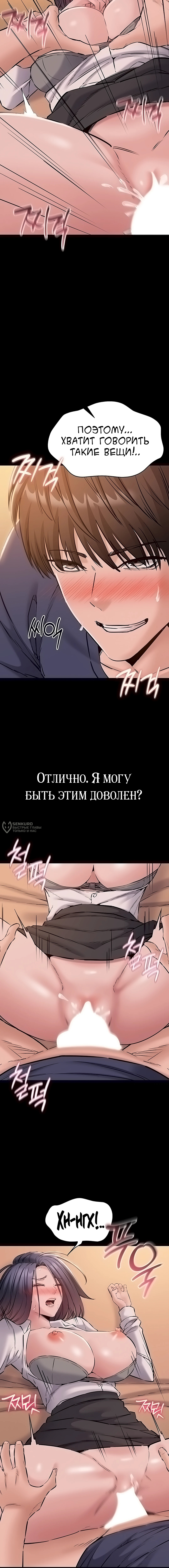 Глава 19, Страница 15