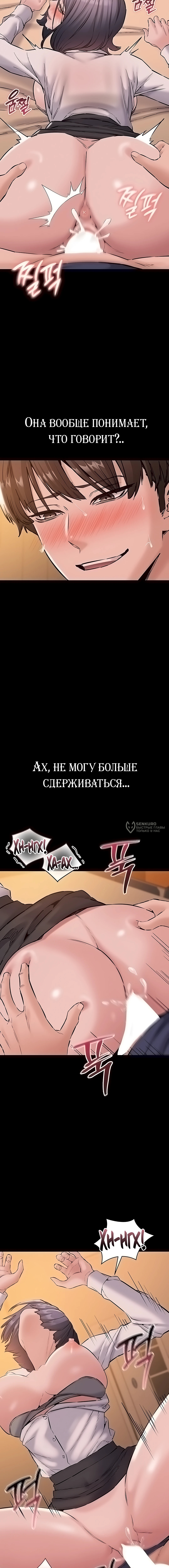 Глава 19, Страница 19