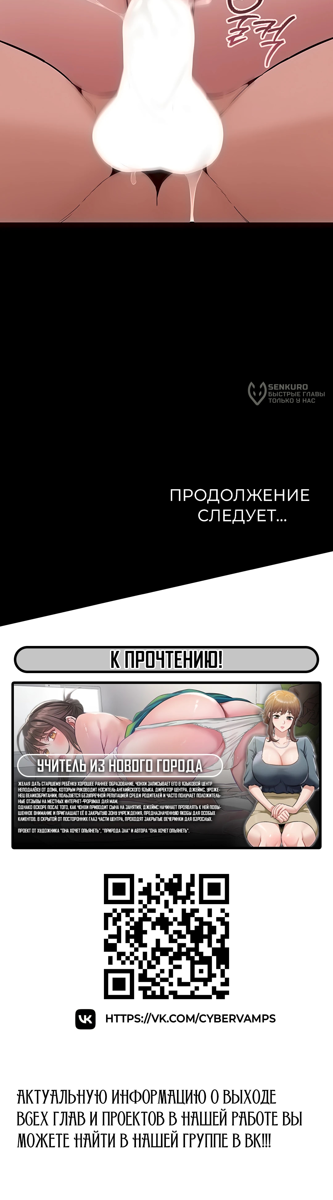 Глава 19, Страница 21