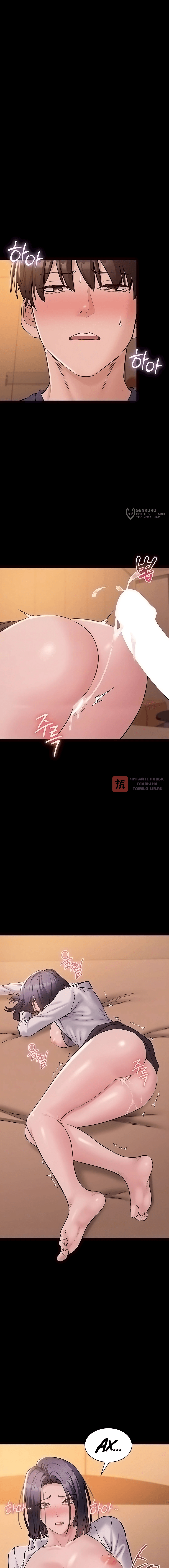 Глава 20, Страница 4