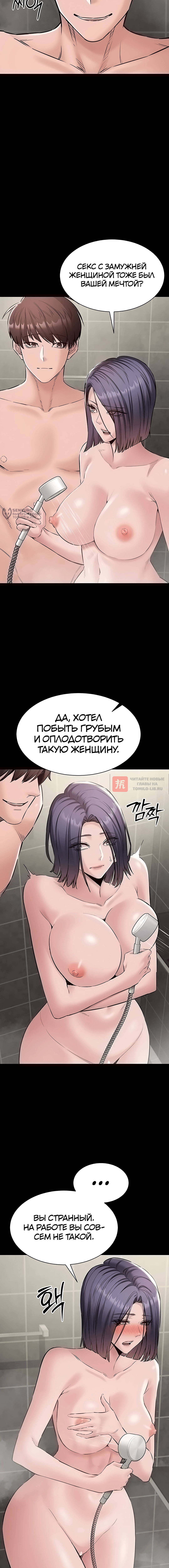 Глава 20, Страница 8