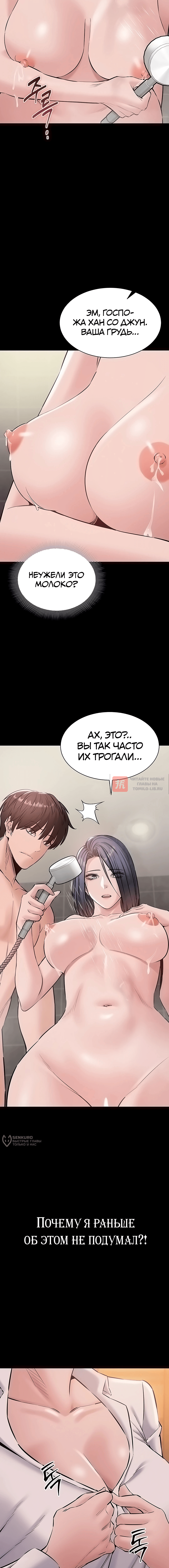 Глава 20, Страница 10