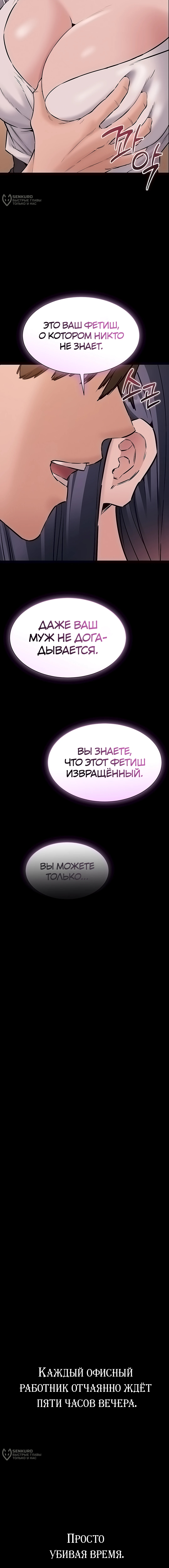 Глава 20, Страница 13
