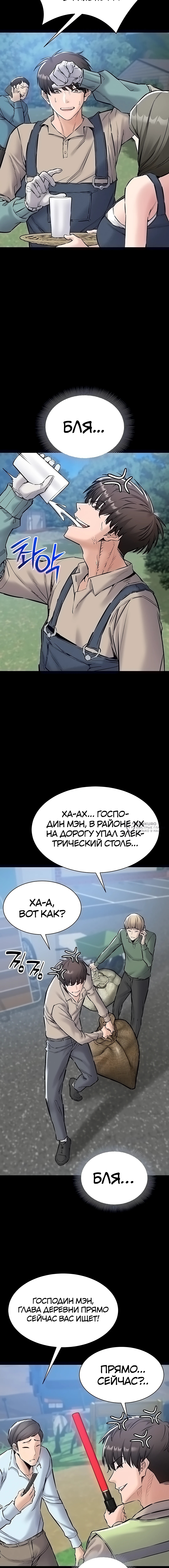 Глава 20, Страница 15