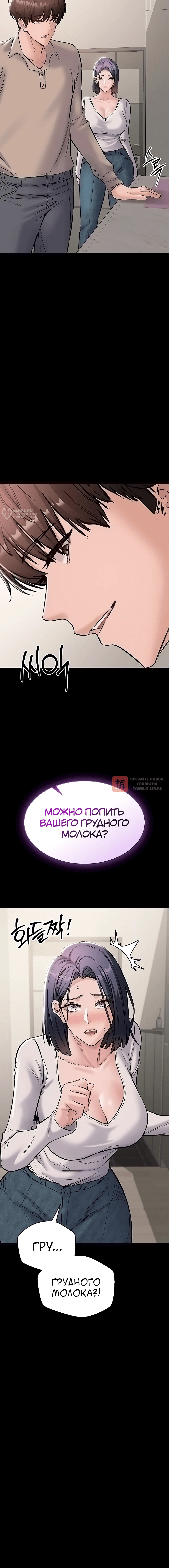 Глава 20, Страница 20