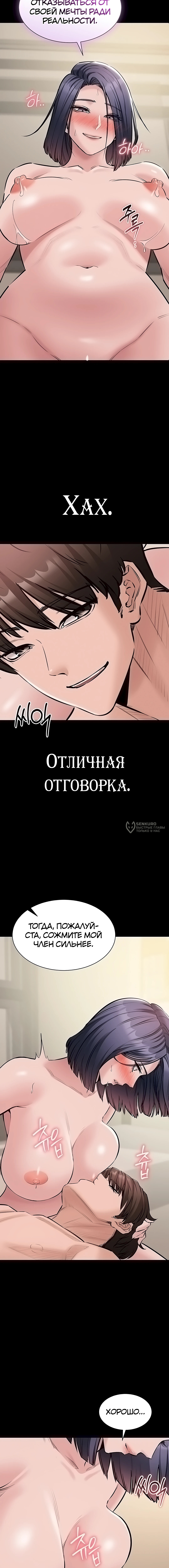 Глава 21, Страница 7