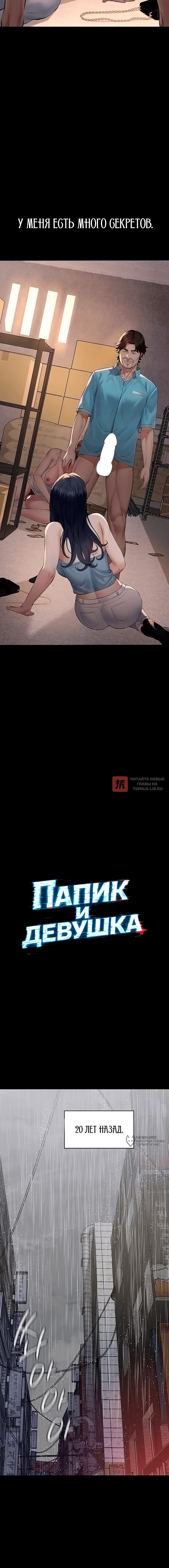 Глава 21, Страница 6