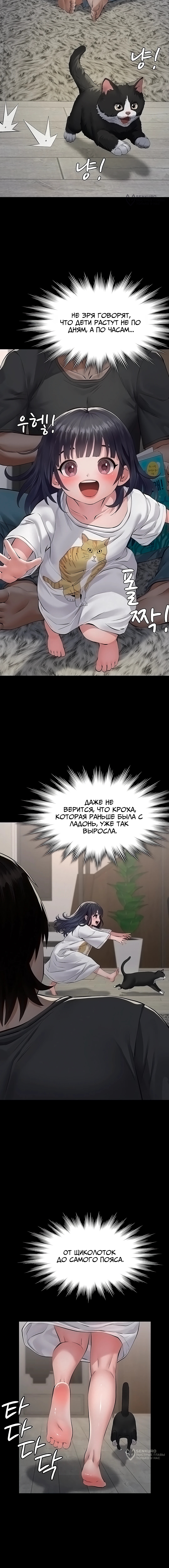 Глава 21, Страница 13