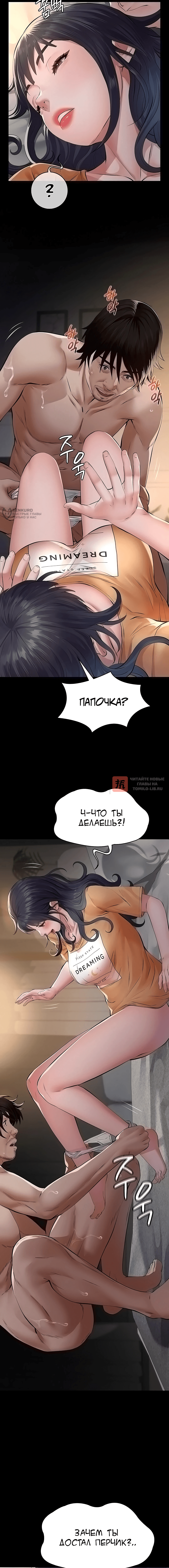 Глава 21, Страница 24
