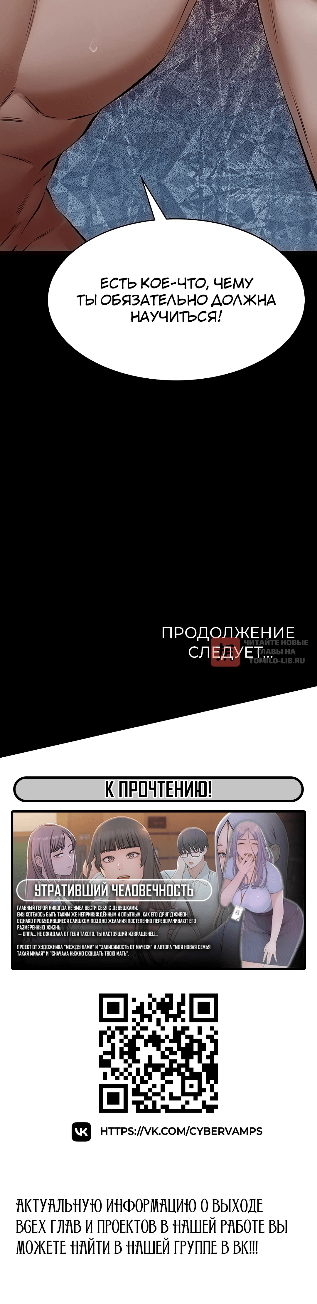 Глава 21, Страница 26