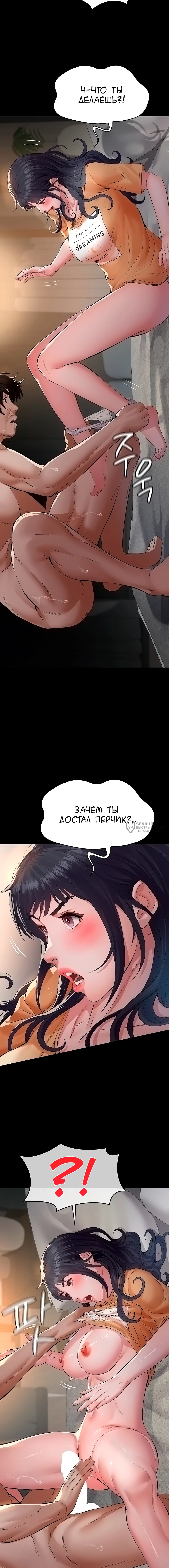 Глава 22, Страница 3
