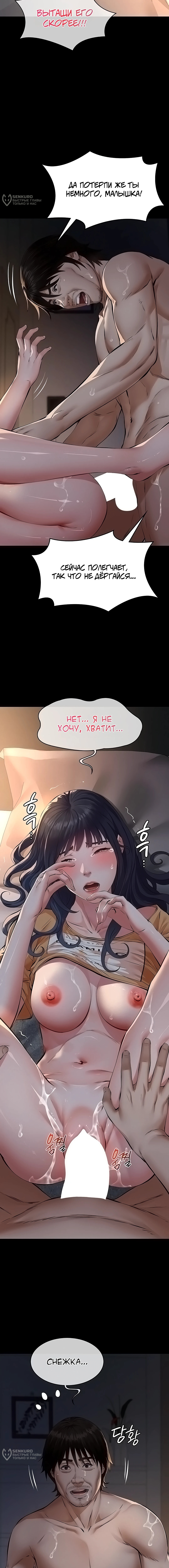 Глава 22, Страница 9