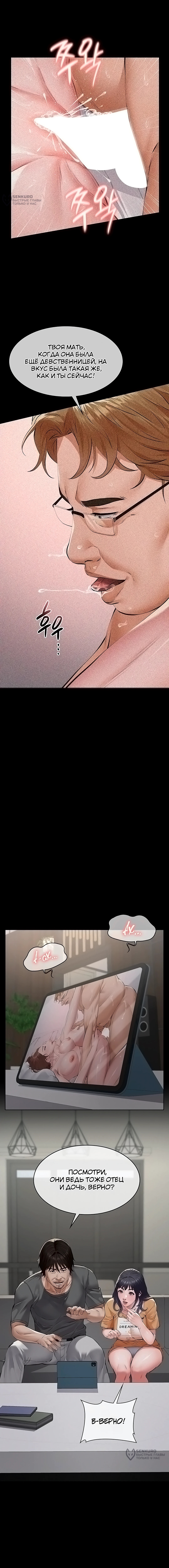 Глава 22, Страница 13