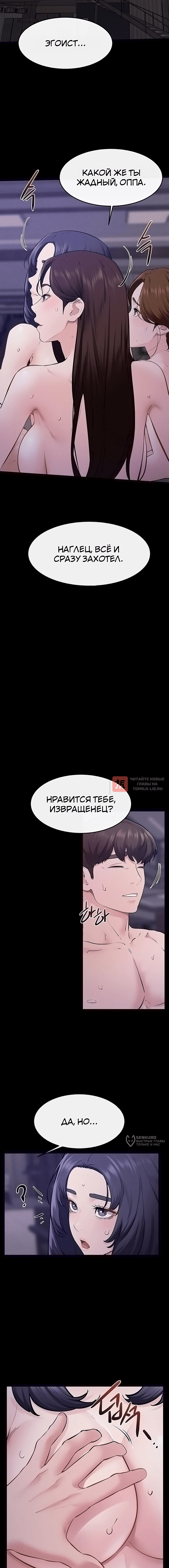 Глава 121, Страница 14