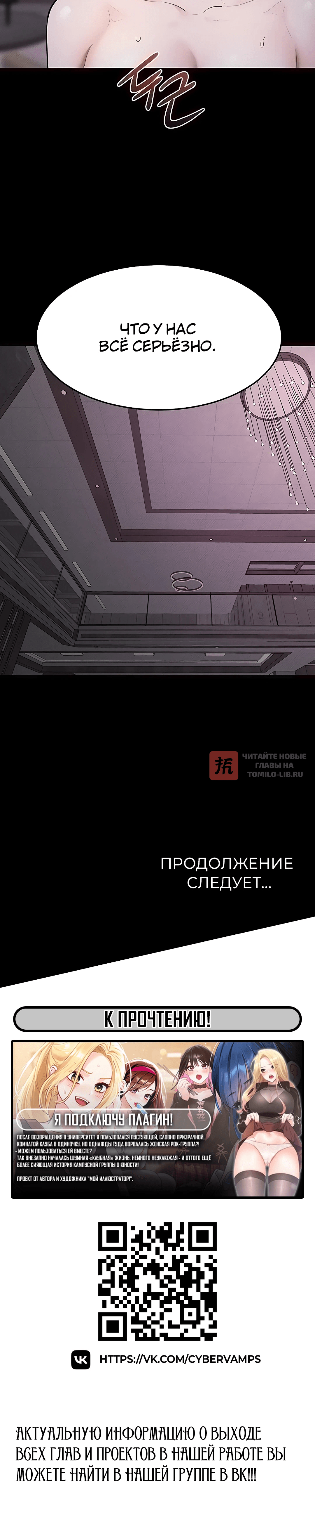 Глава 122, Страница 14