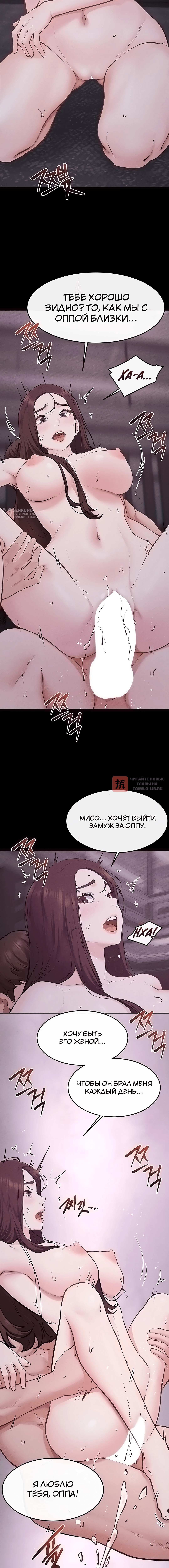 Глава 123, Страница 4