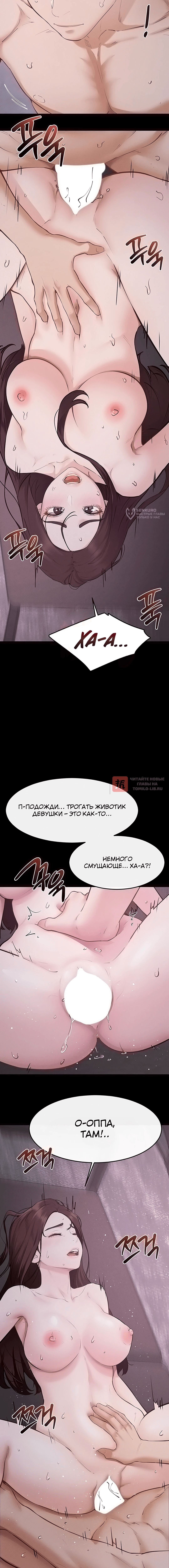 Глава 123, Страница 8