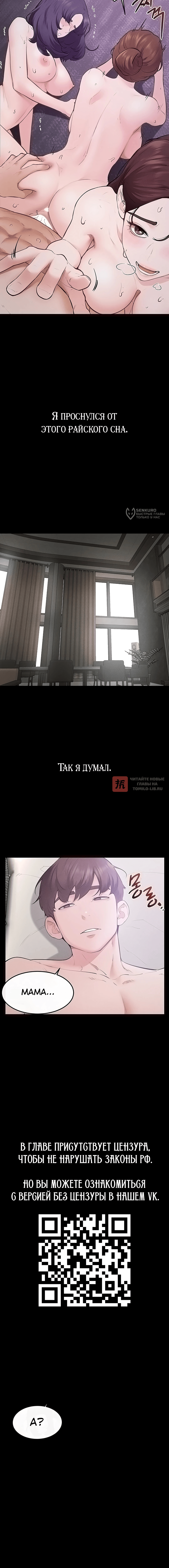 Глава 123, Страница 12