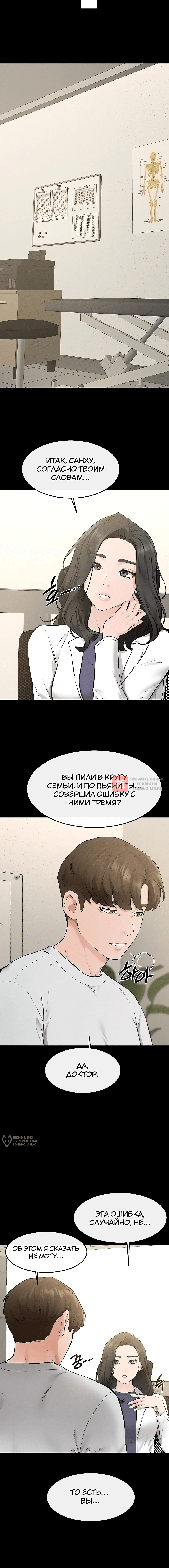 Глава 123, Страница 14