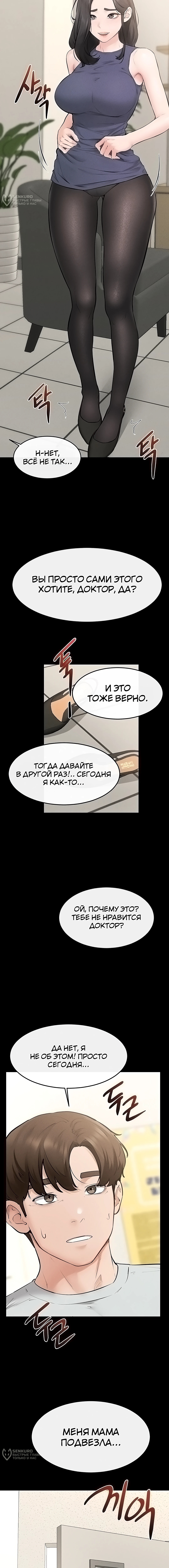 Глава 123, Страница 17