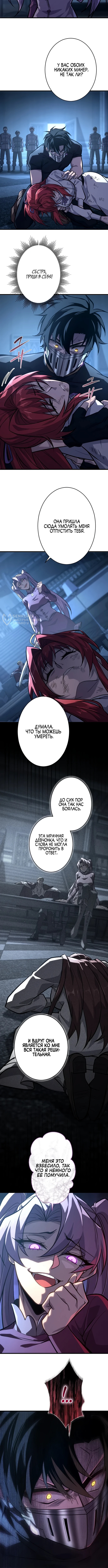 Глава 26, Страница 3