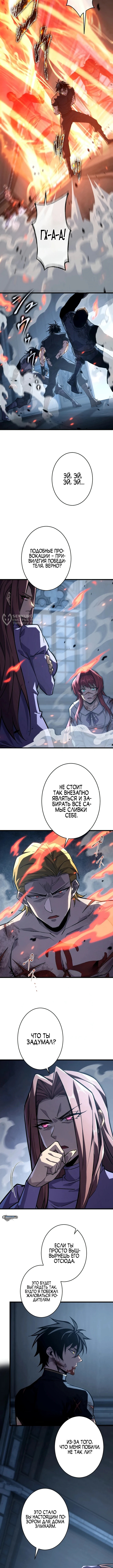 Глава 28, Страница 7