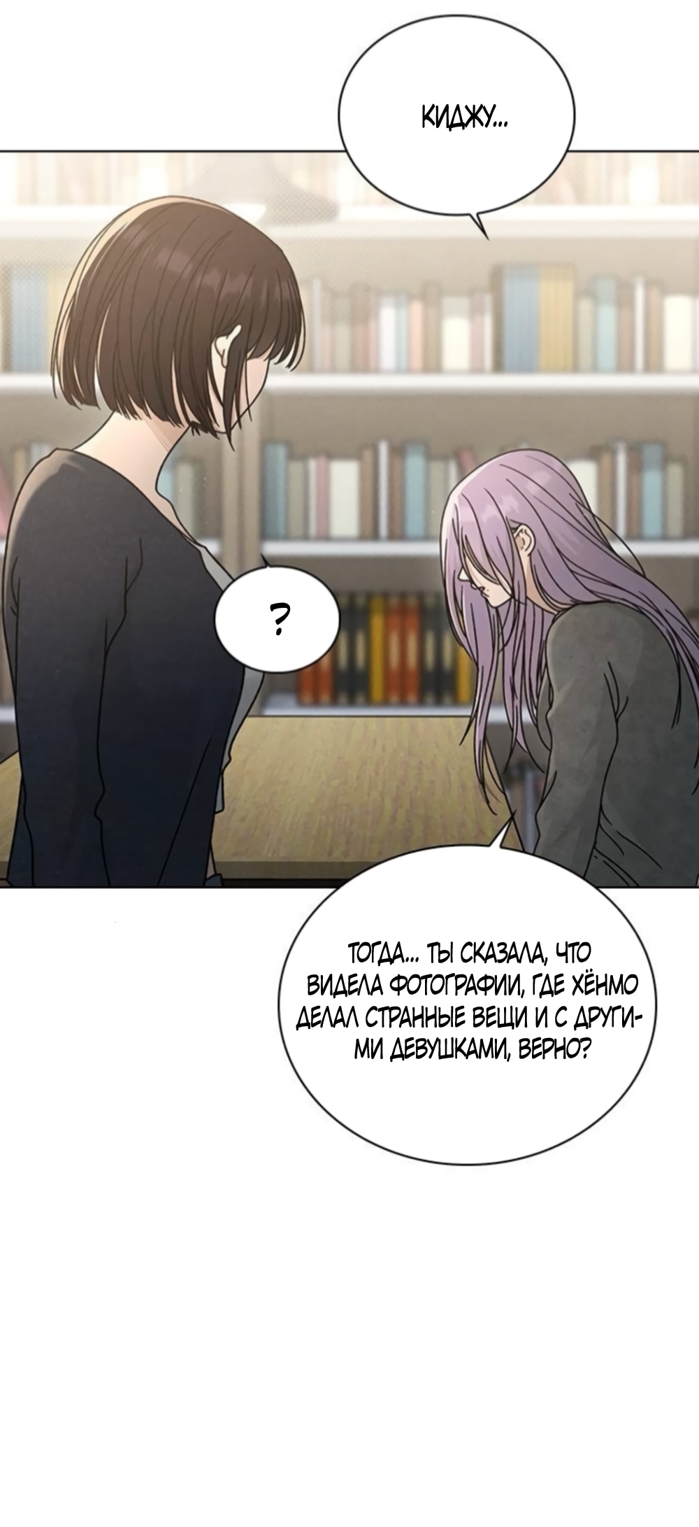 Глава 76, Страница 33