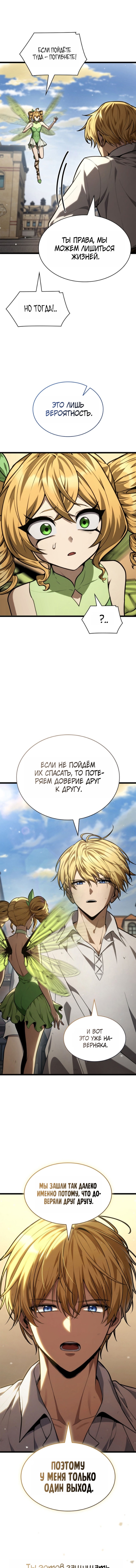 Глава 174, Страница 15
