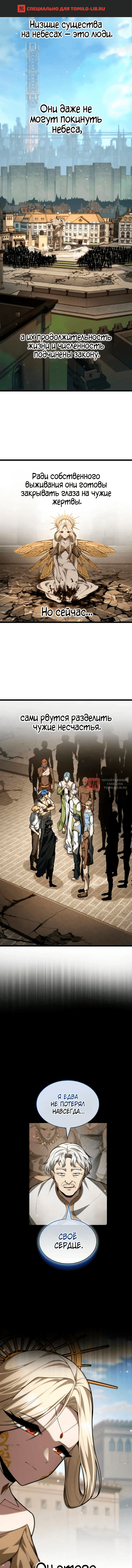 Глава 175, Страница 1