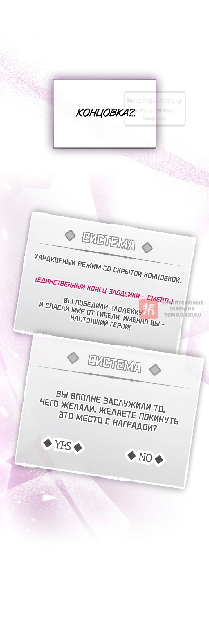 Глава 212, Страница 40
