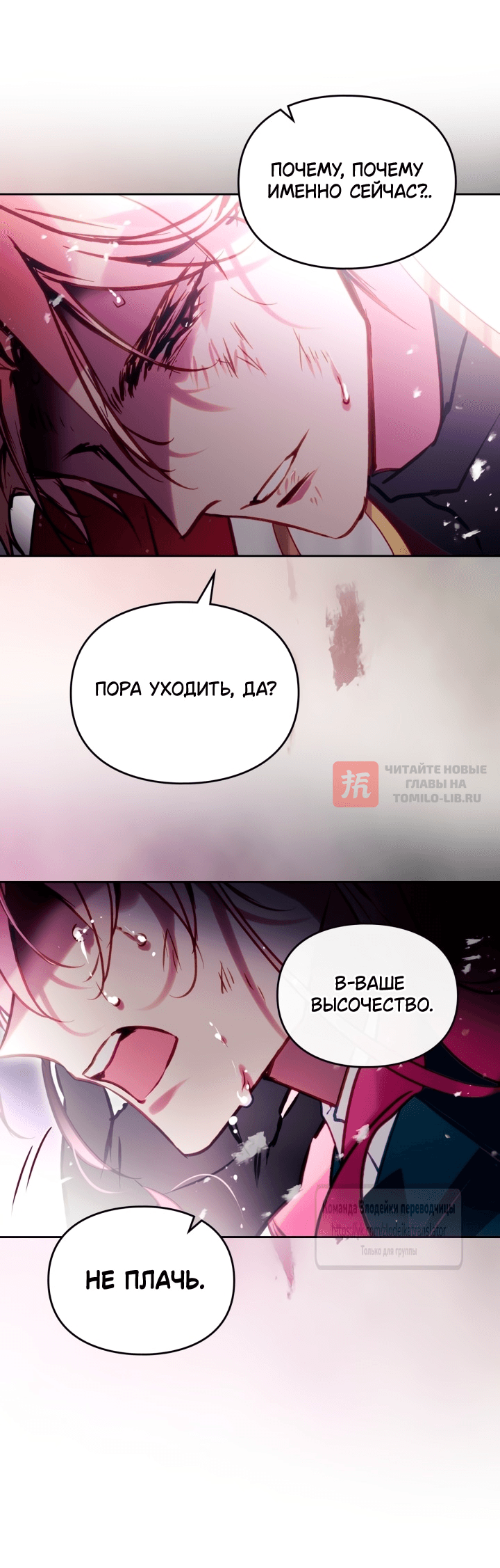 Глава 212, Страница 42