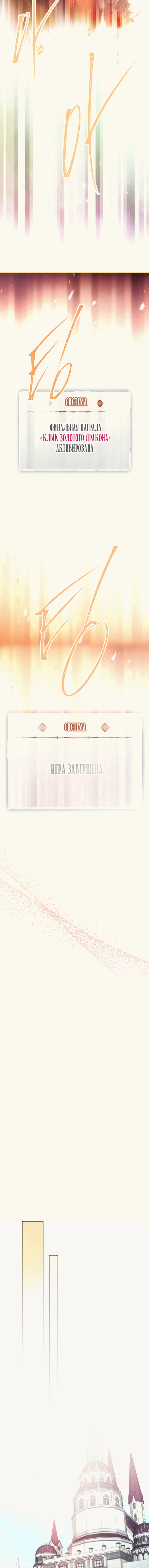 Глава 213, Страница 11