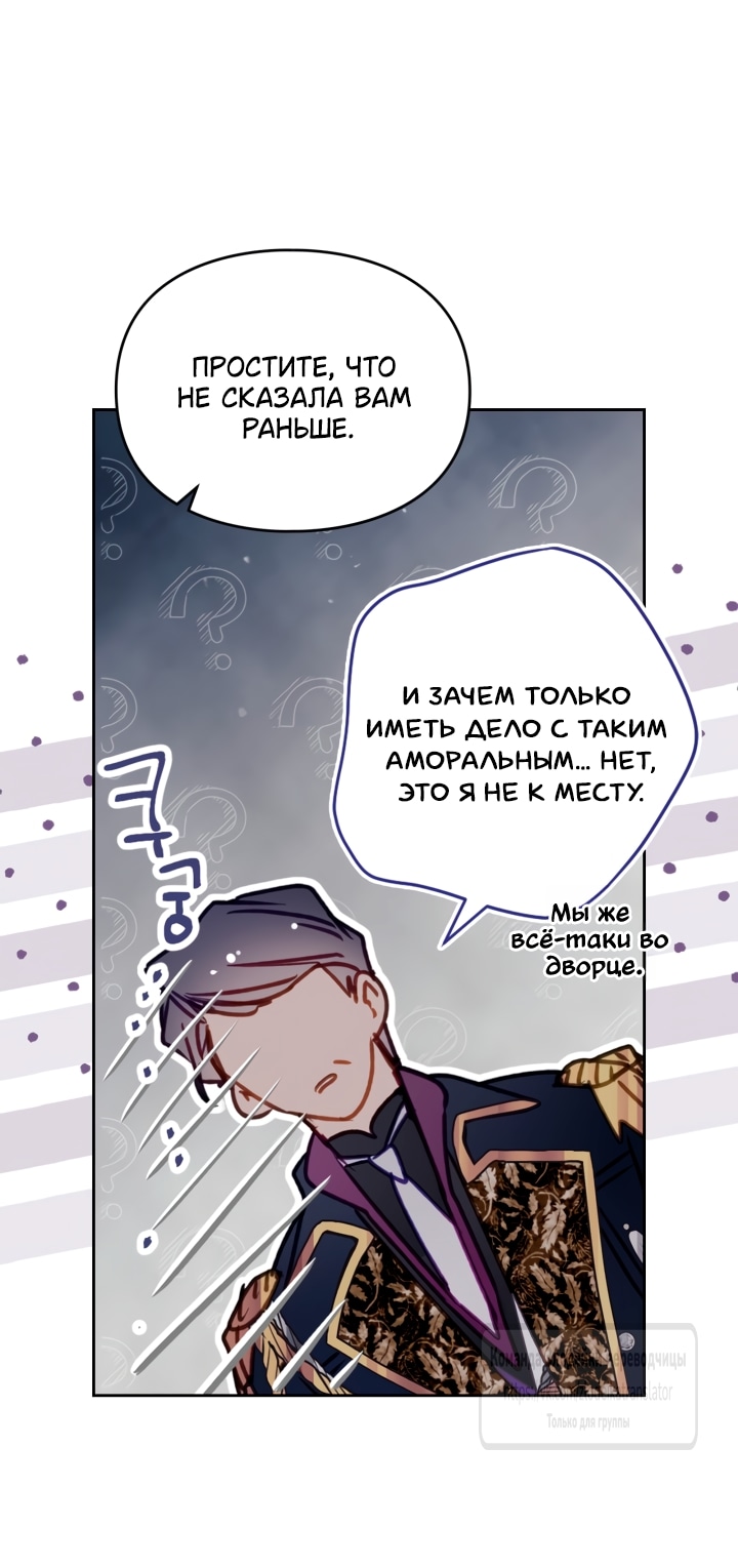 Глава 214, Страница 10