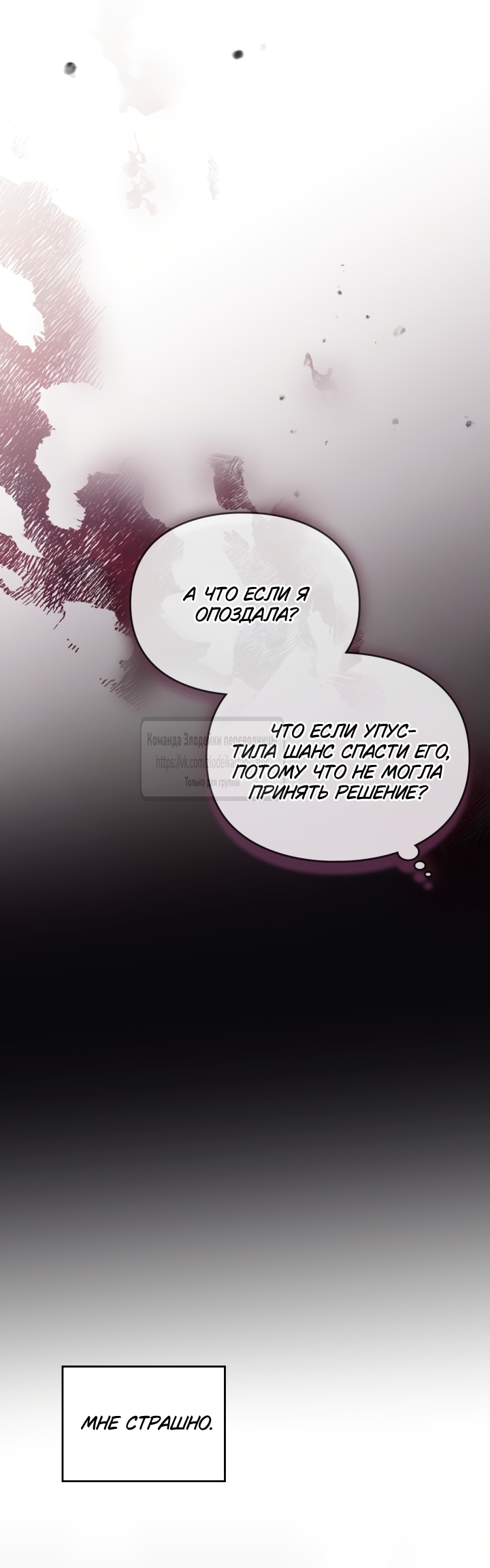 Глава 214, Страница 33