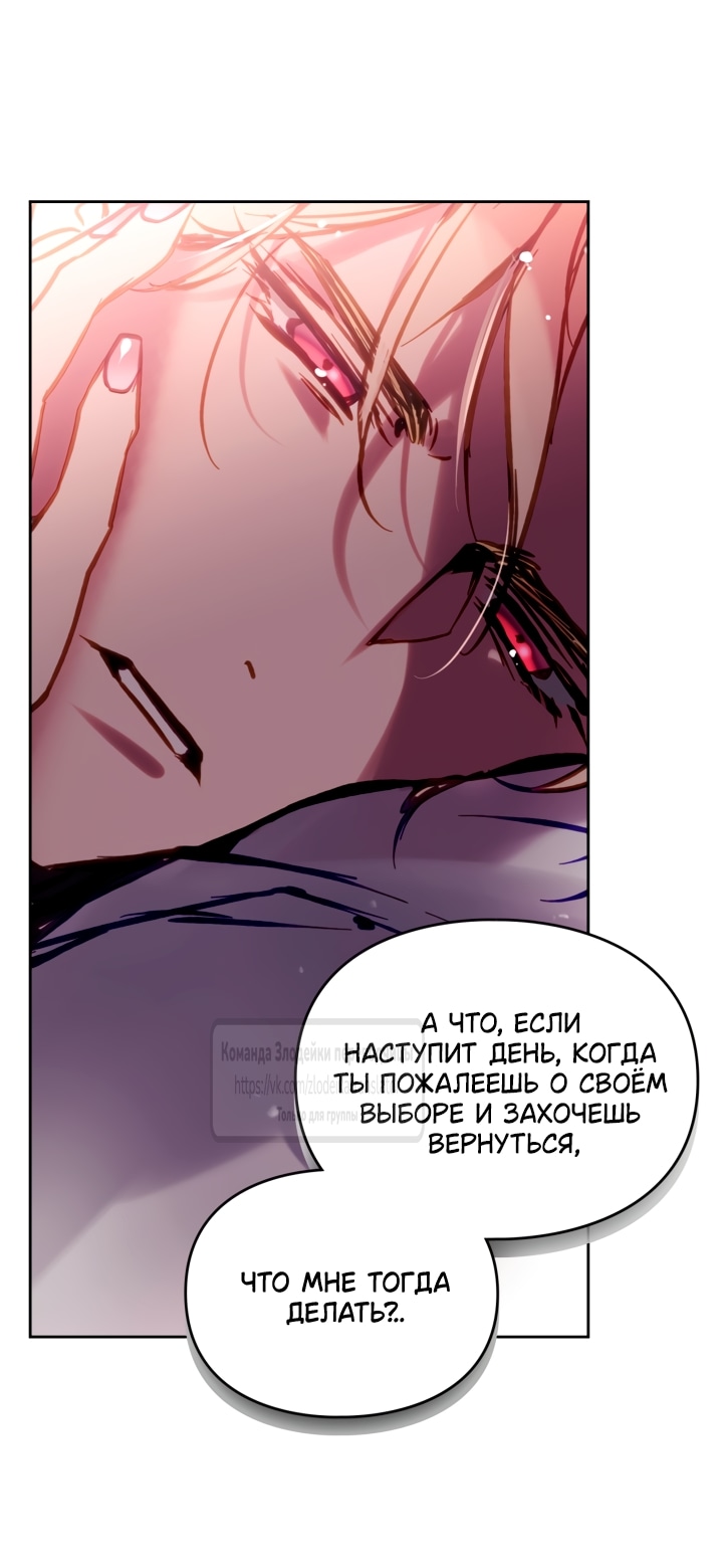 Глава 214, Страница 61
